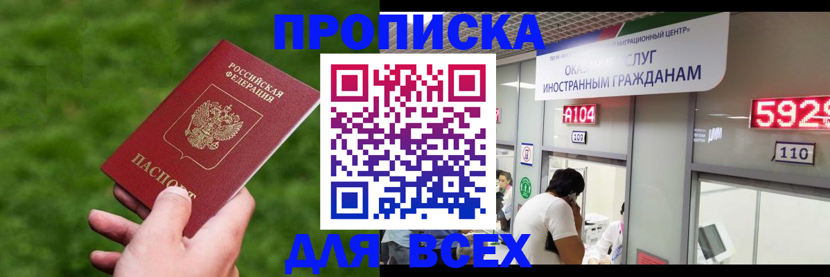 прописка для кредита в Тамбовской области