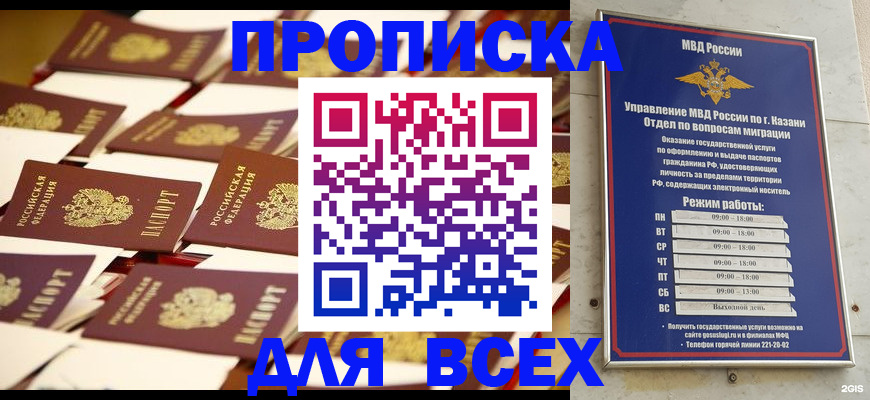 временная регистрация адрес в Тамбовской области